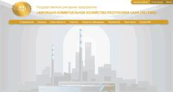 Desktop Screenshot of jkhsakha.ru